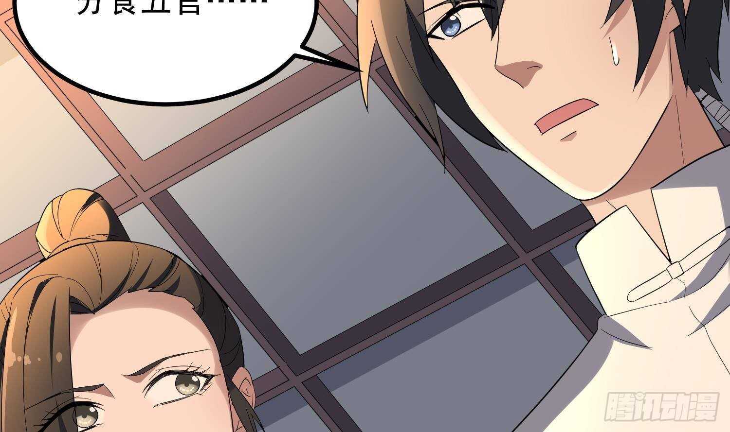 纹阴师韩漫全集-第181话 抓鬼无删减无遮挡章节图片 
