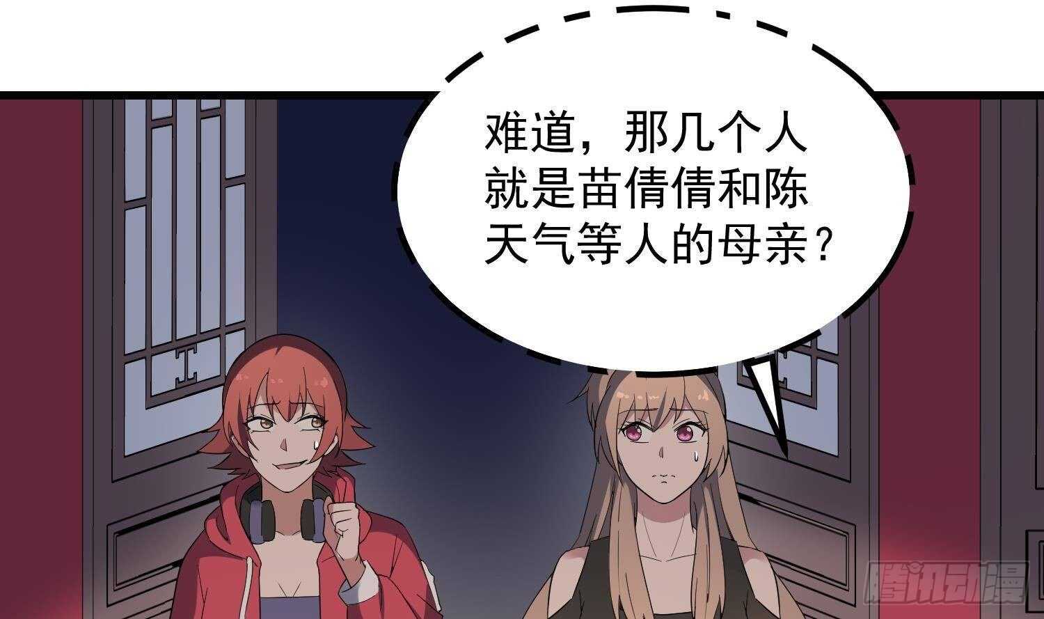 纹阴师韩漫全集-第181话 抓鬼无删减无遮挡章节图片 