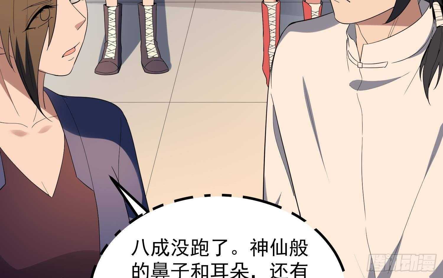 纹阴师韩漫全集-第181话 抓鬼无删减无遮挡章节图片 