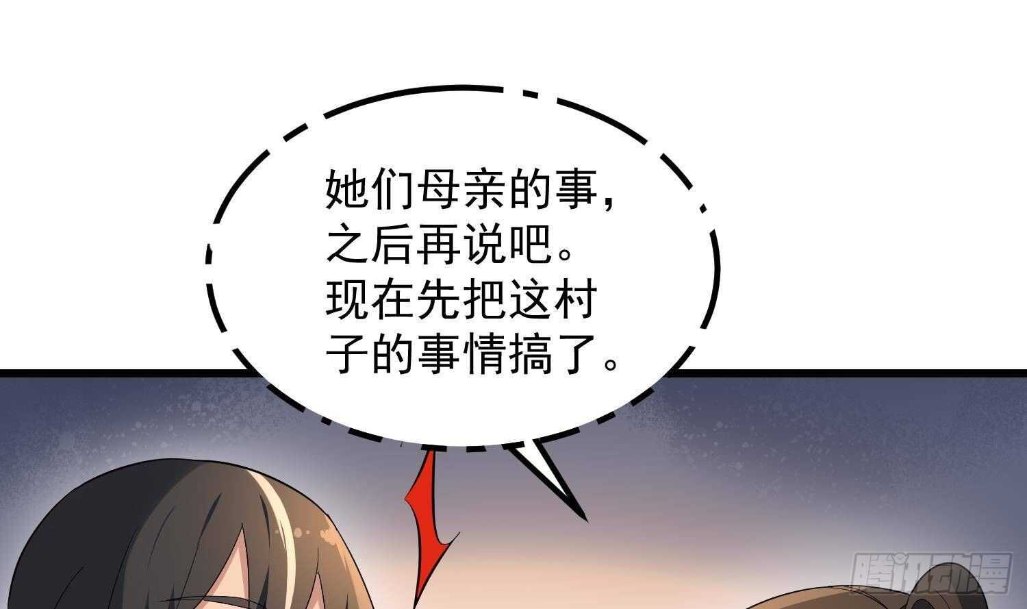 纹阴师韩漫全集-第181话 抓鬼无删减无遮挡章节图片 