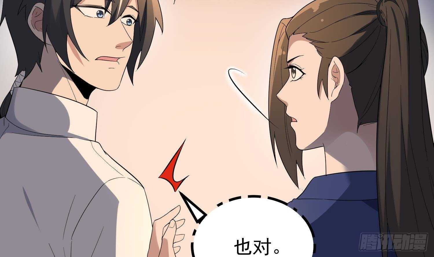 纹阴师韩漫全集-第181话 抓鬼无删减无遮挡章节图片 