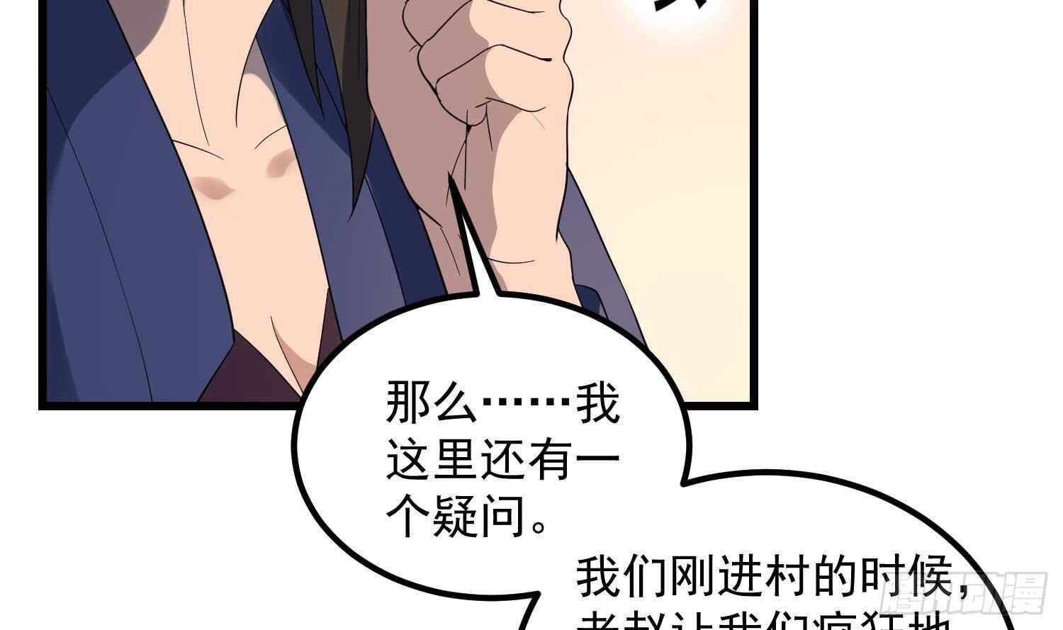 纹阴师韩漫全集-第181话 抓鬼无删减无遮挡章节图片 