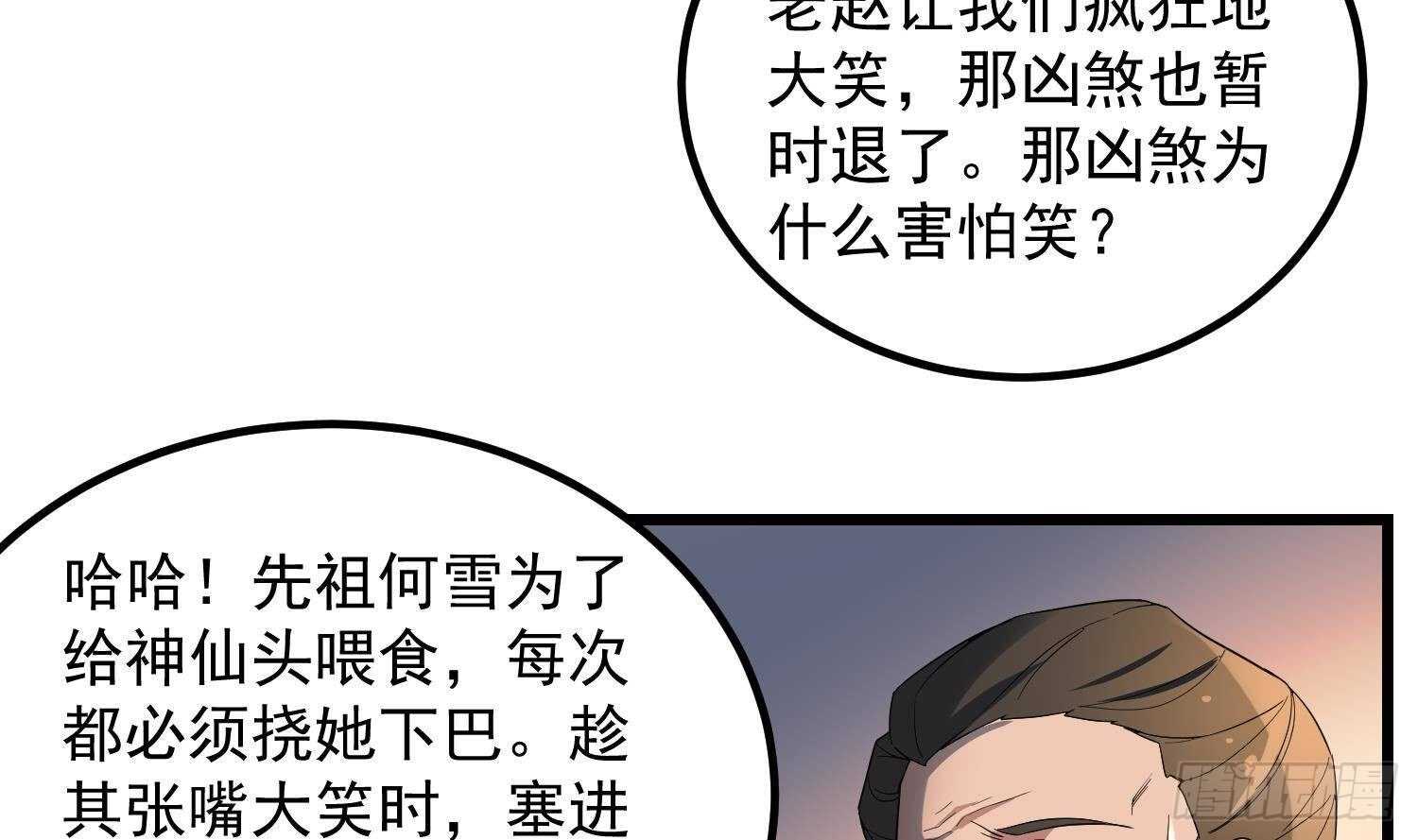 纹阴师韩漫全集-第181话 抓鬼无删减无遮挡章节图片 