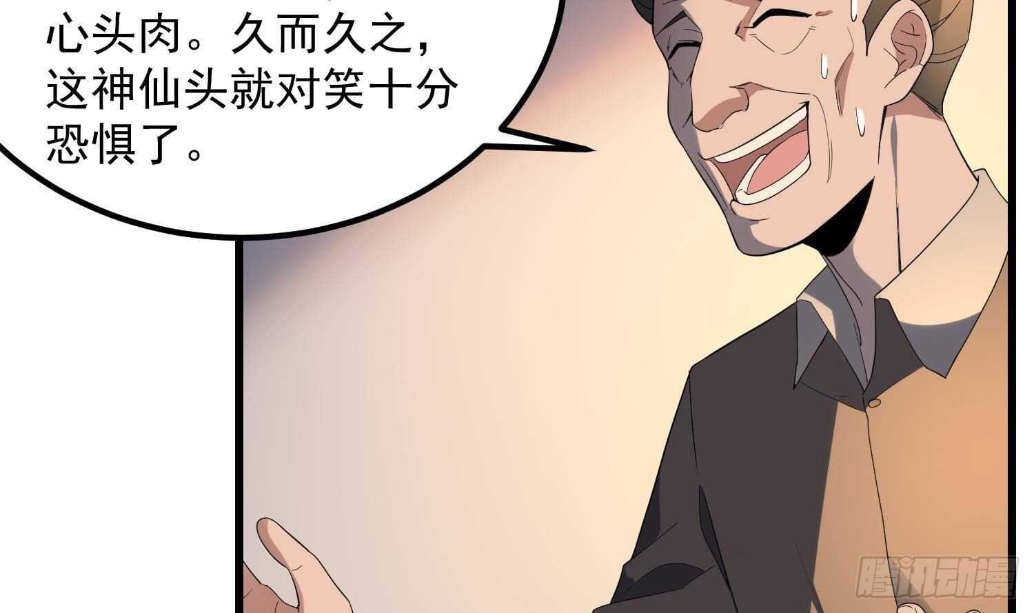 纹阴师韩漫全集-第181话 抓鬼无删减无遮挡章节图片 
