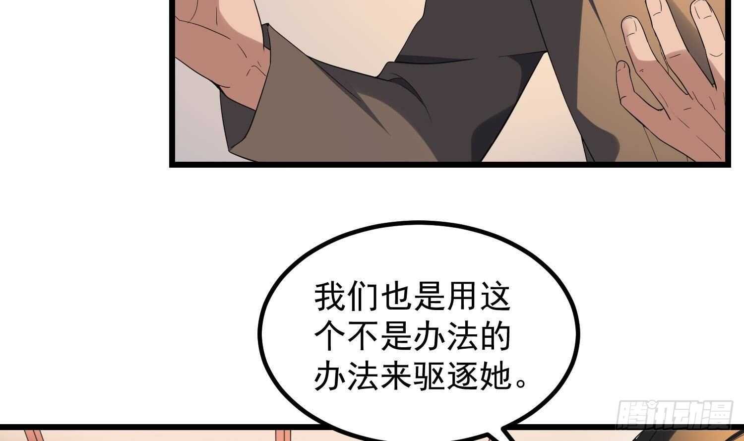 纹阴师韩漫全集-第181话 抓鬼无删减无遮挡章节图片 
