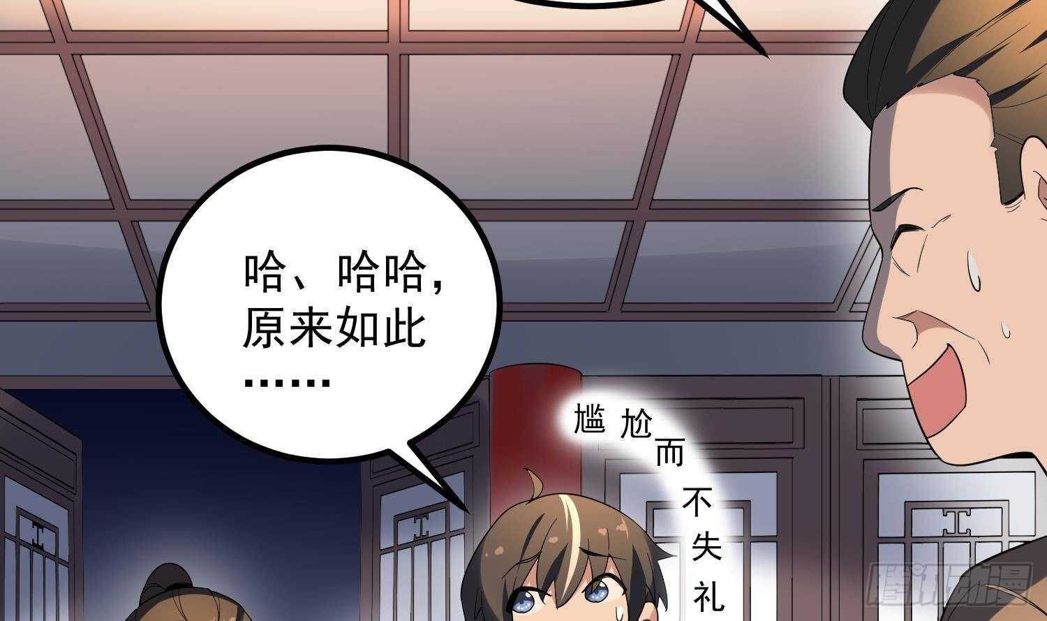 纹阴师韩漫全集-第181话 抓鬼无删减无遮挡章节图片 