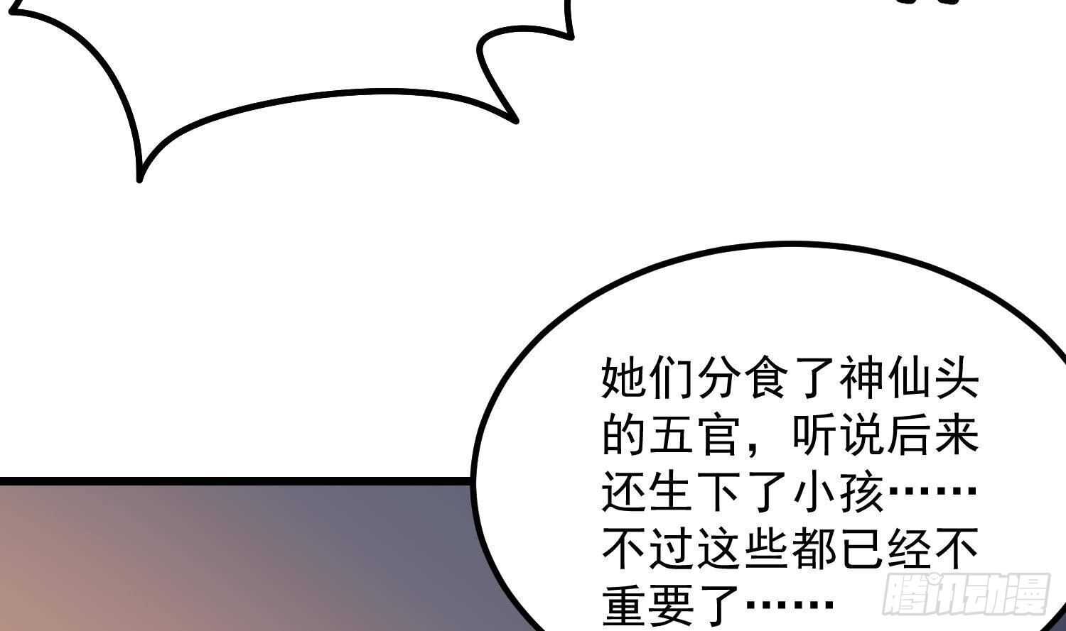 纹阴师韩漫全集-第181话 抓鬼无删减无遮挡章节图片 