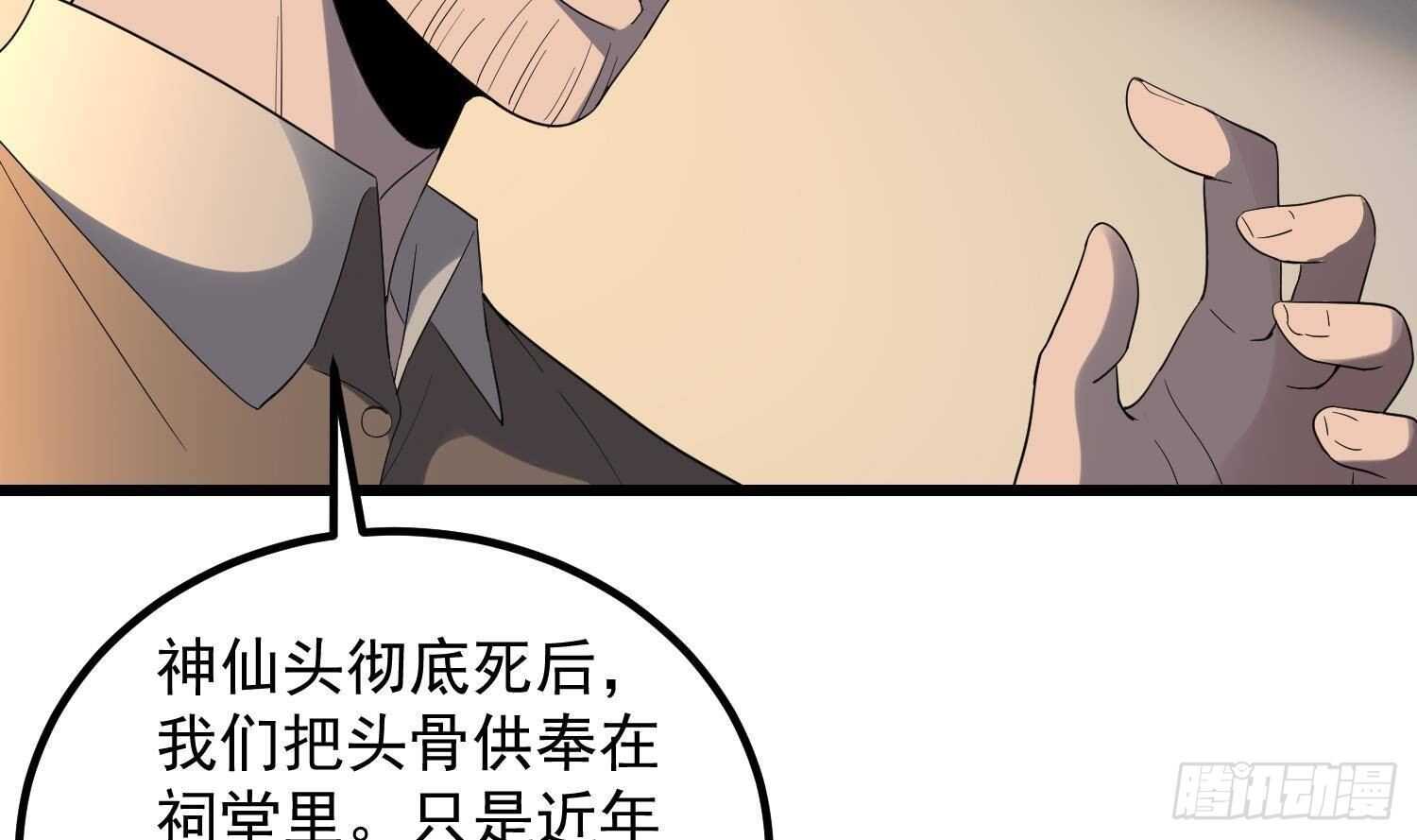 纹阴师韩漫全集-第181话 抓鬼无删减无遮挡章节图片 