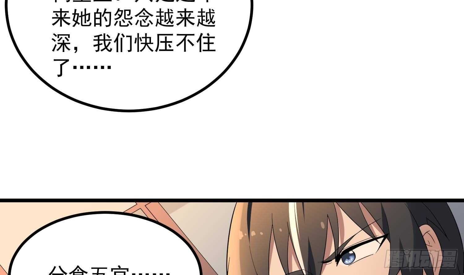 纹阴师韩漫全集-第181话 抓鬼无删减无遮挡章节图片 