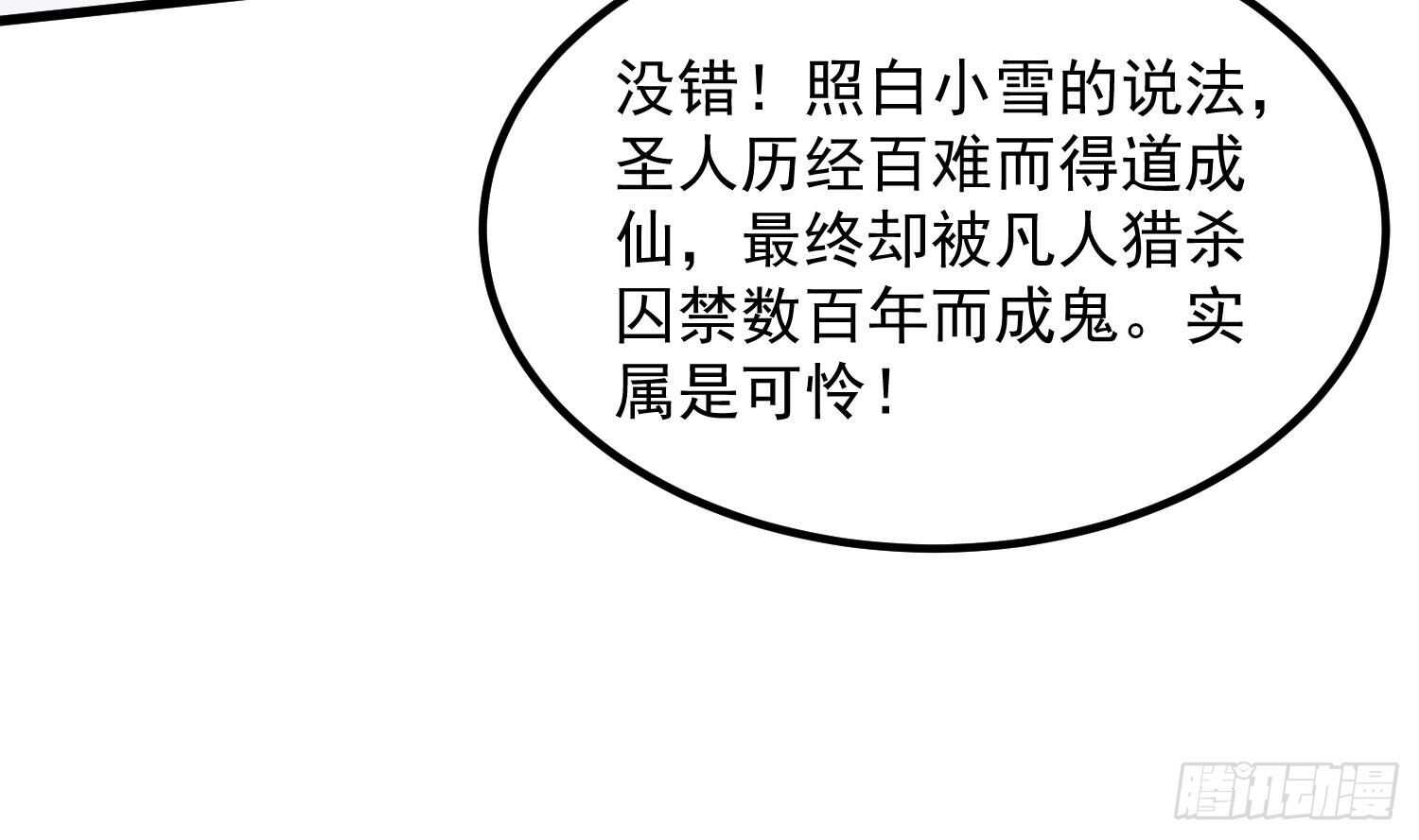纹阴师韩漫全集-第182话 请神上身无删减无遮挡章节图片 