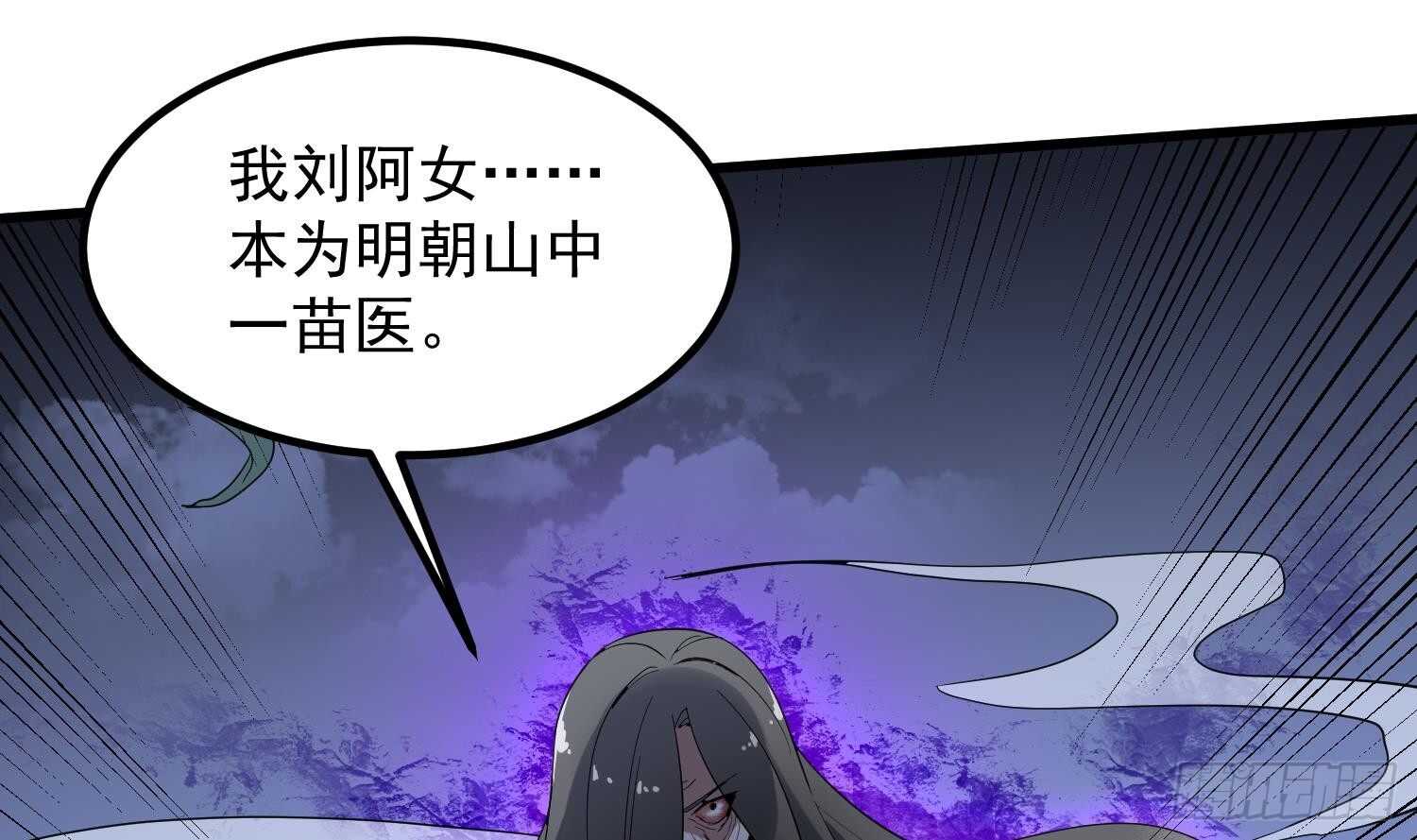 纹阴师韩漫全集-第182话 请神上身无删减无遮挡章节图片 