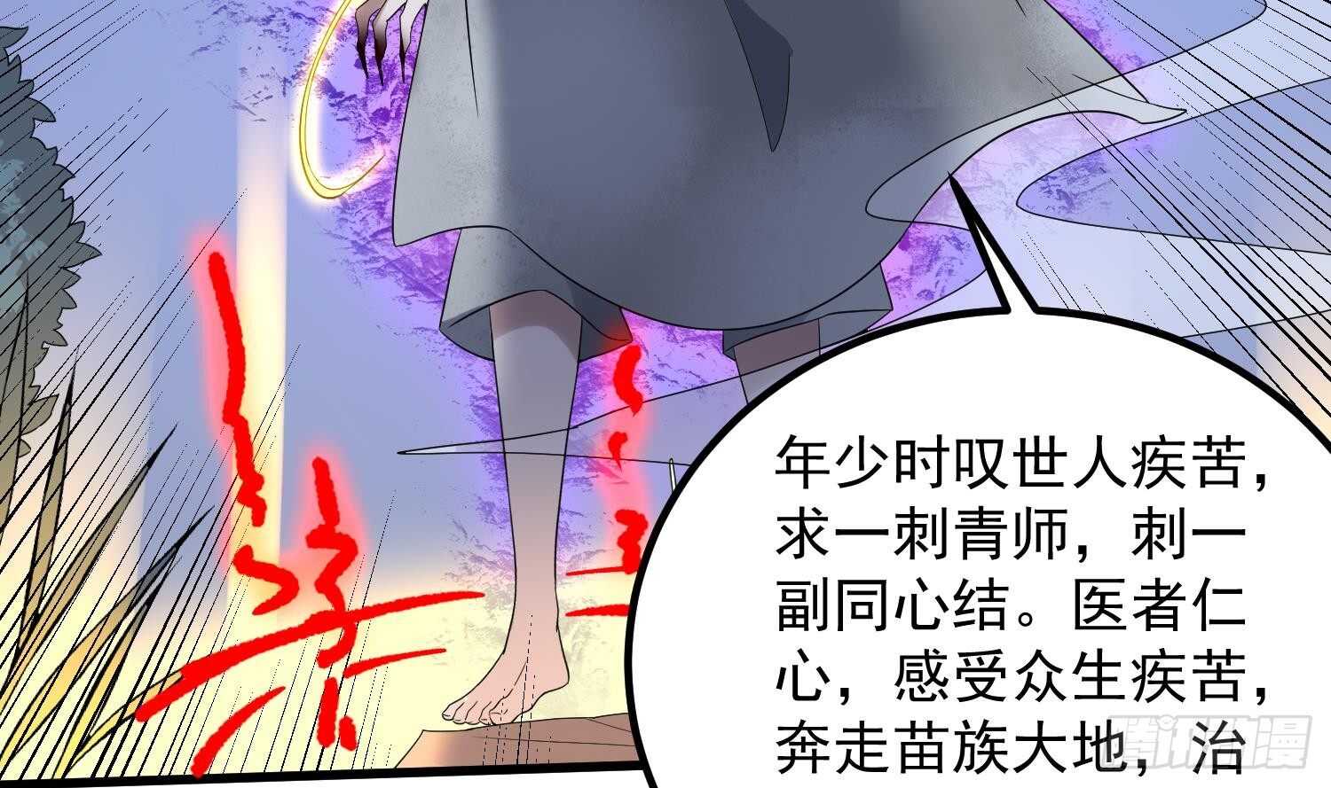 纹阴师韩漫全集-第182话 请神上身无删减无遮挡章节图片 