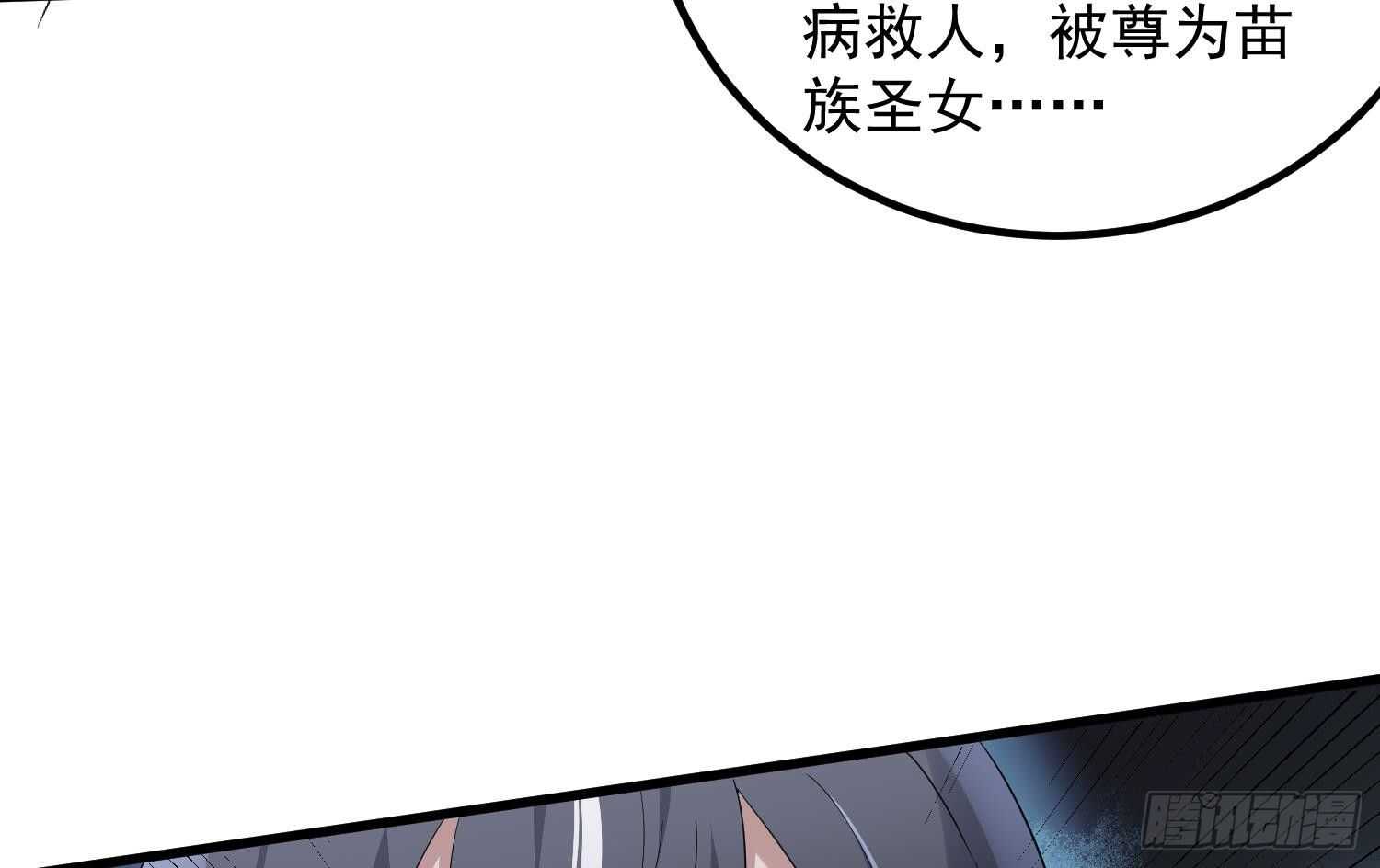纹阴师韩漫全集-第182话 请神上身无删减无遮挡章节图片 