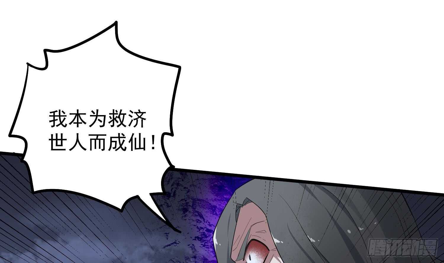 纹阴师韩漫全集-第182话 请神上身无删减无遮挡章节图片 