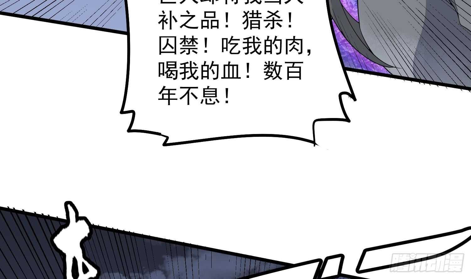 纹阴师韩漫全集-第182话 请神上身无删减无遮挡章节图片 
