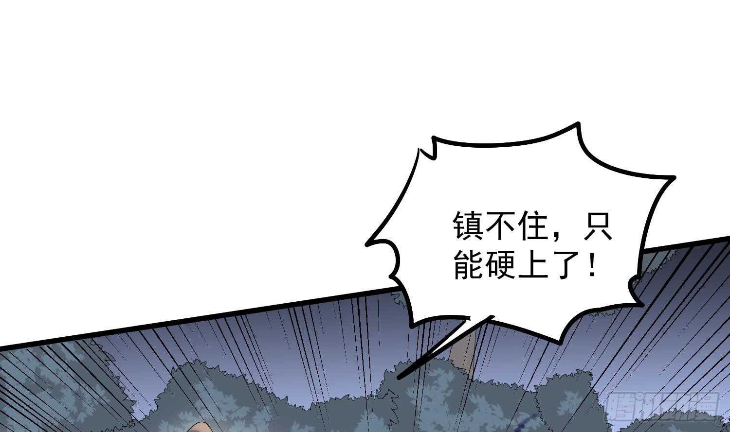 纹阴师韩漫全集-第182话 请神上身无删减无遮挡章节图片 