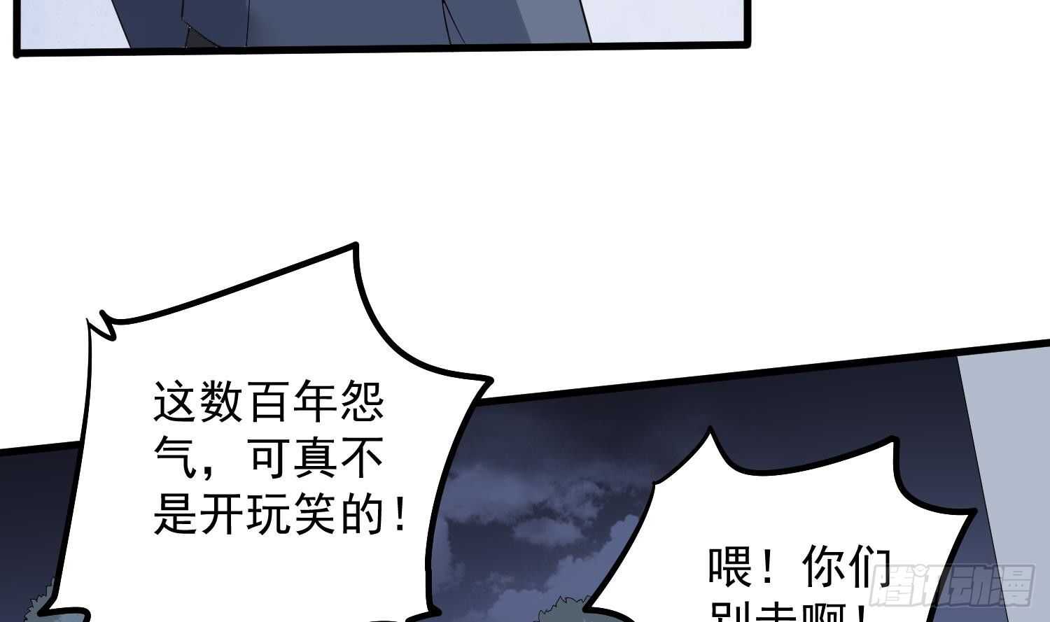 纹阴师韩漫全集-第182话 请神上身无删减无遮挡章节图片 