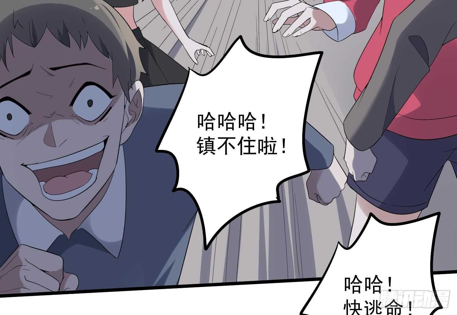 纹阴师韩漫全集-第182话 请神上身无删减无遮挡章节图片 