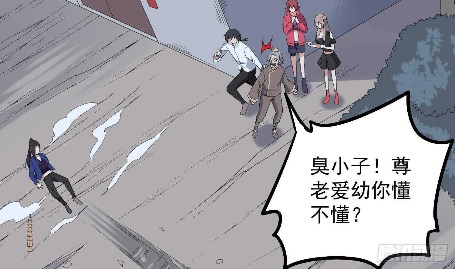 纹阴师韩漫全集-第182话 请神上身无删减无遮挡章节图片 
