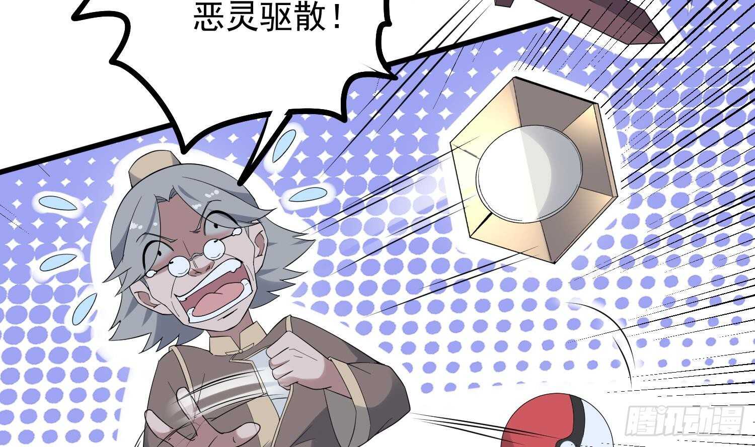 纹阴师韩漫全集-第182话 请神上身无删减无遮挡章节图片 