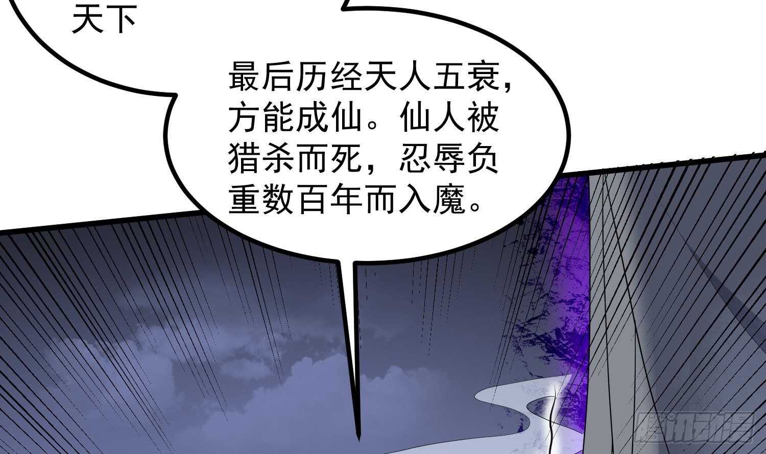 纹阴师韩漫全集-第182话 请神上身无删减无遮挡章节图片 