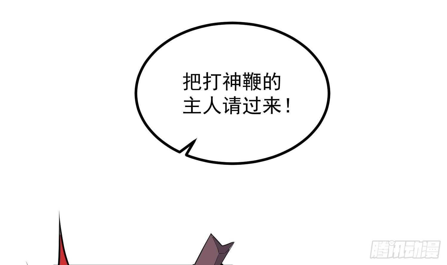 纹阴师韩漫全集-第182话 请神上身无删减无遮挡章节图片 