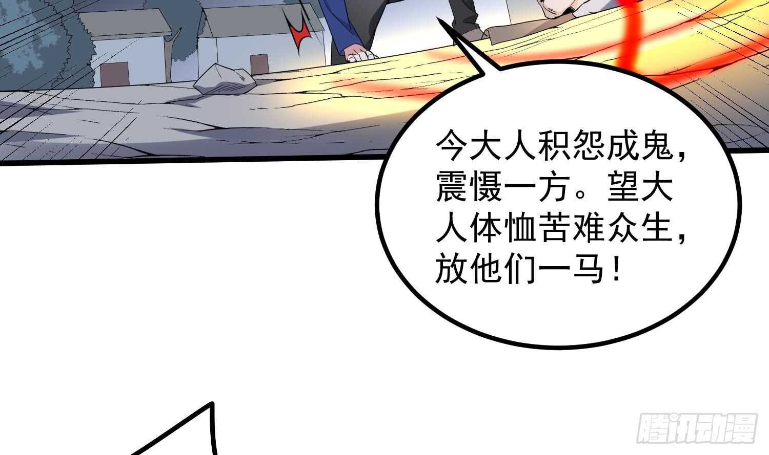 纹阴师韩漫全集-第182话 请神上身无删减无遮挡章节图片 