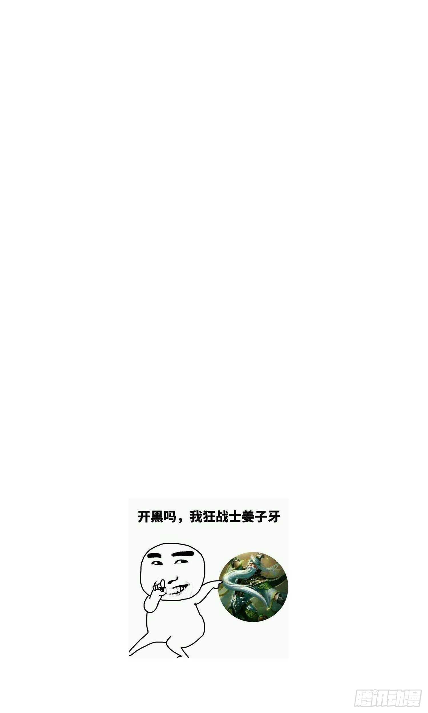 纹阴师韩漫全集-第182话 请神上身无删减无遮挡章节图片 