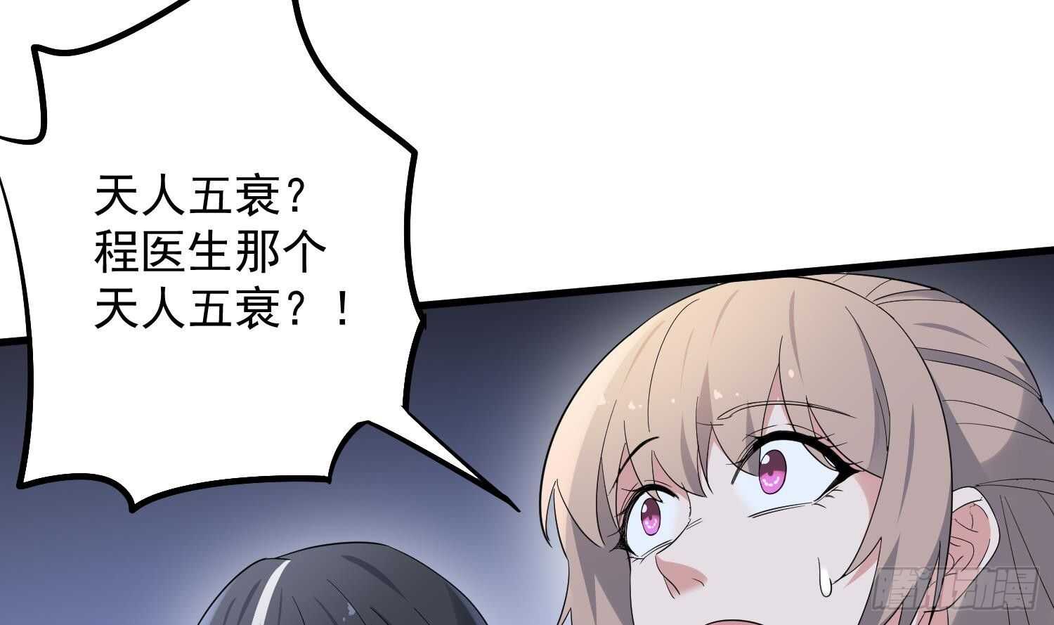 纹阴师韩漫全集-第182话 请神上身无删减无遮挡章节图片 