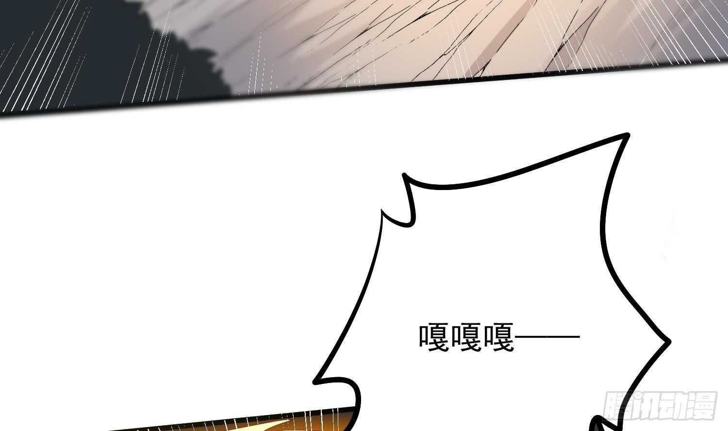 纹阴师韩漫全集-第183话 降服鬼仙无删减无遮挡章节图片 