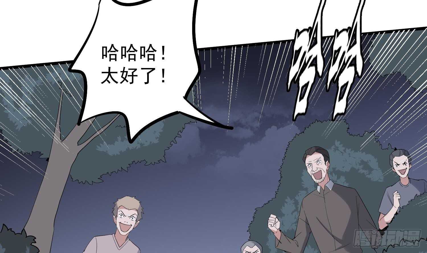 纹阴师韩漫全集-第183话 降服鬼仙无删减无遮挡章节图片 