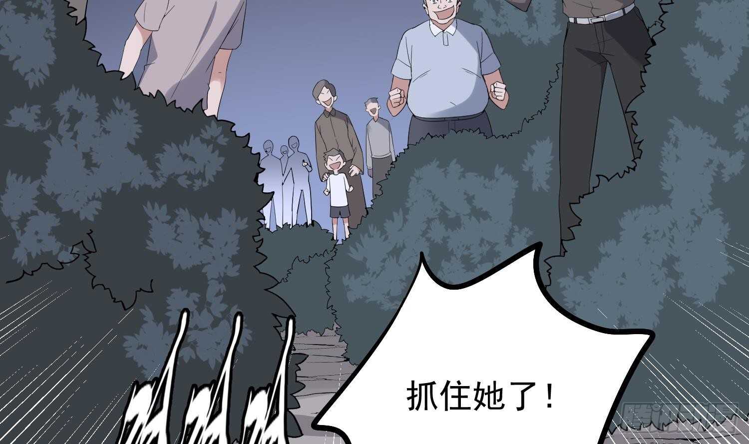 纹阴师韩漫全集-第183话 降服鬼仙无删减无遮挡章节图片 