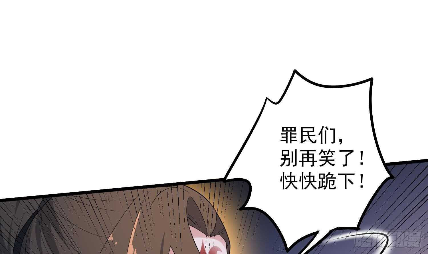 纹阴师韩漫全集-第183话 降服鬼仙无删减无遮挡章节图片 