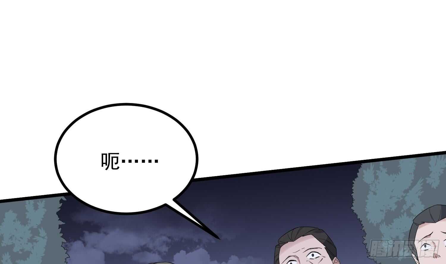 纹阴师韩漫全集-第183话 降服鬼仙无删减无遮挡章节图片 