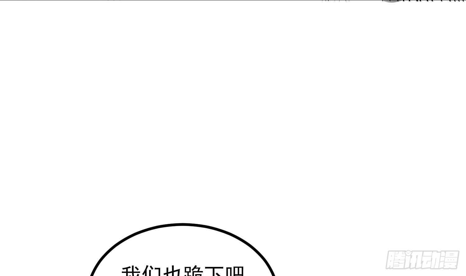 纹阴师韩漫全集-第183话 降服鬼仙无删减无遮挡章节图片 