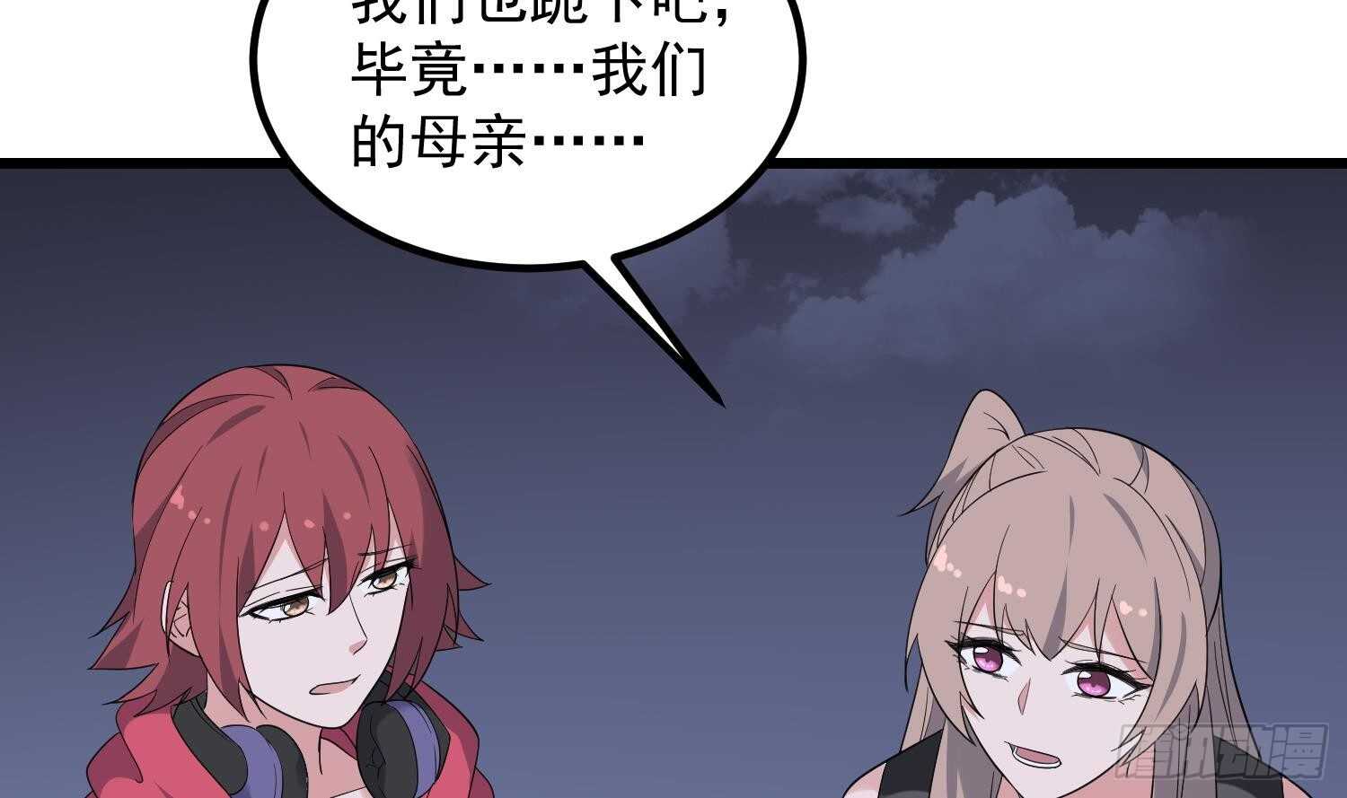 纹阴师韩漫全集-第183话 降服鬼仙无删减无遮挡章节图片 