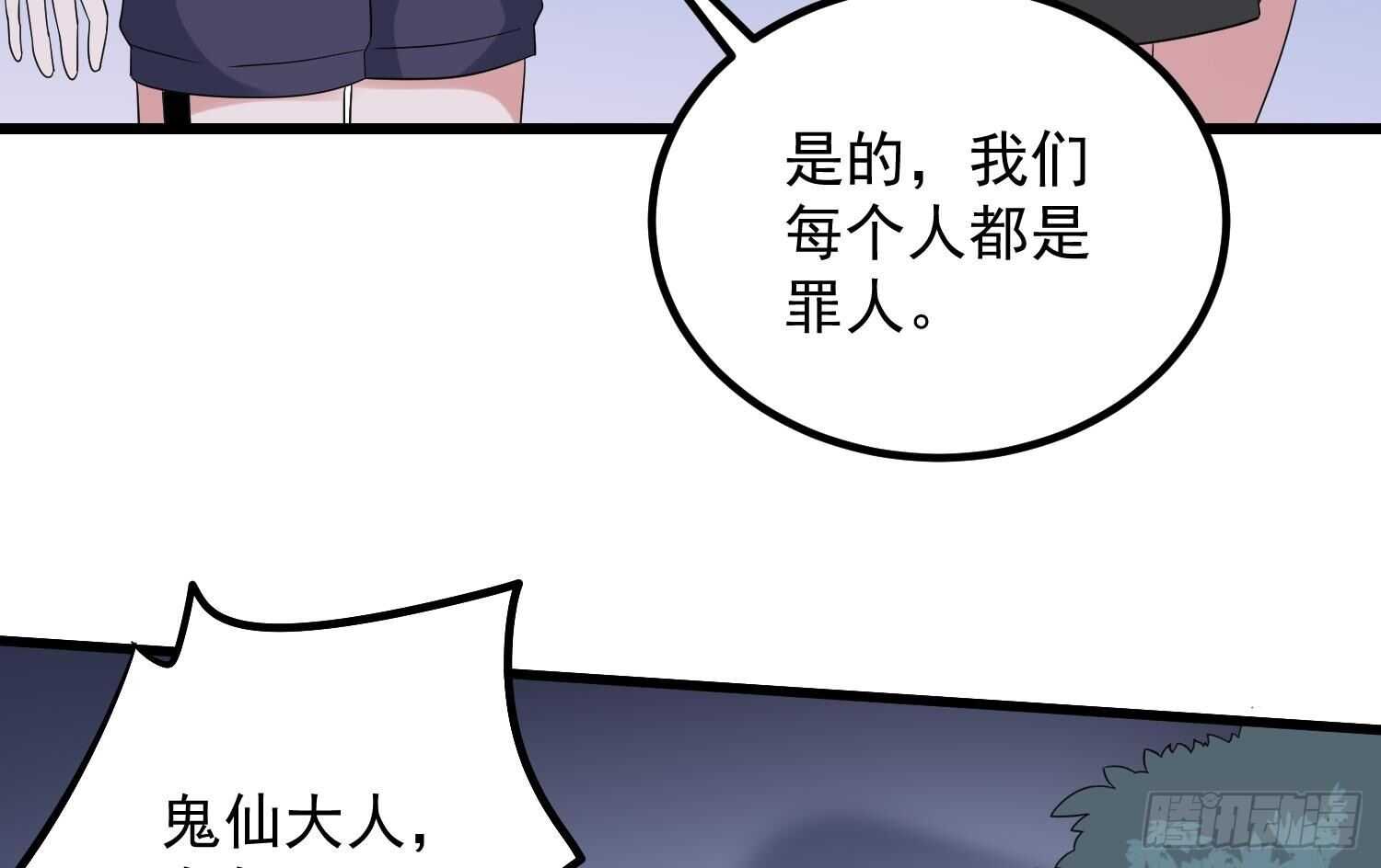 纹阴师韩漫全集-第183话 降服鬼仙无删减无遮挡章节图片 