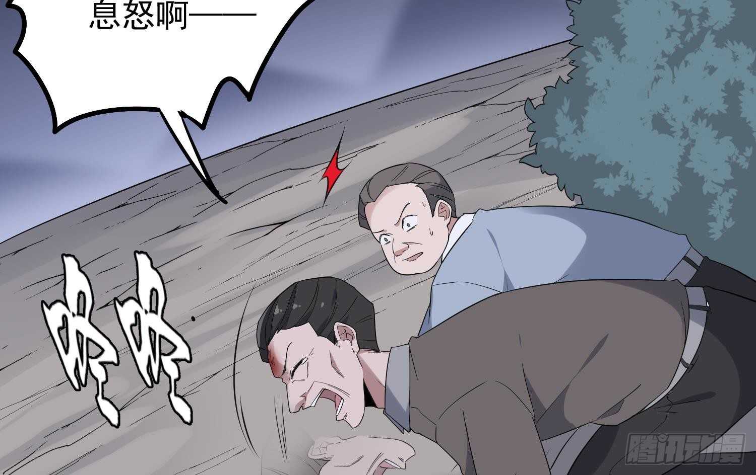 纹阴师韩漫全集-第183话 降服鬼仙无删减无遮挡章节图片 