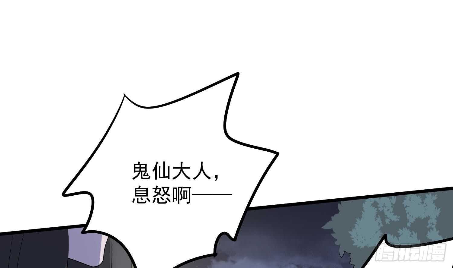 纹阴师韩漫全集-第183话 降服鬼仙无删减无遮挡章节图片 