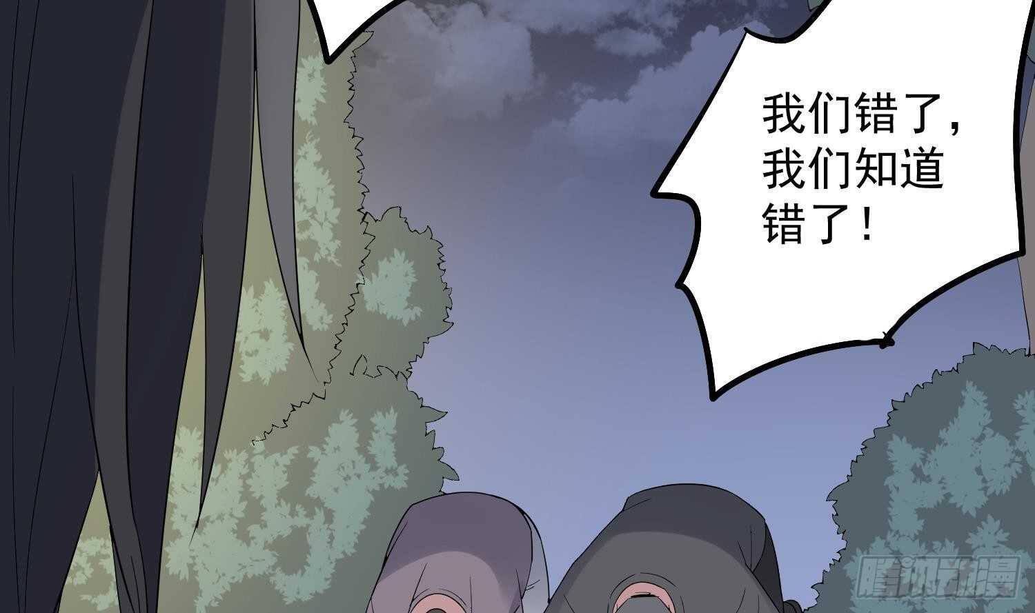 纹阴师韩漫全集-第183话 降服鬼仙无删减无遮挡章节图片 