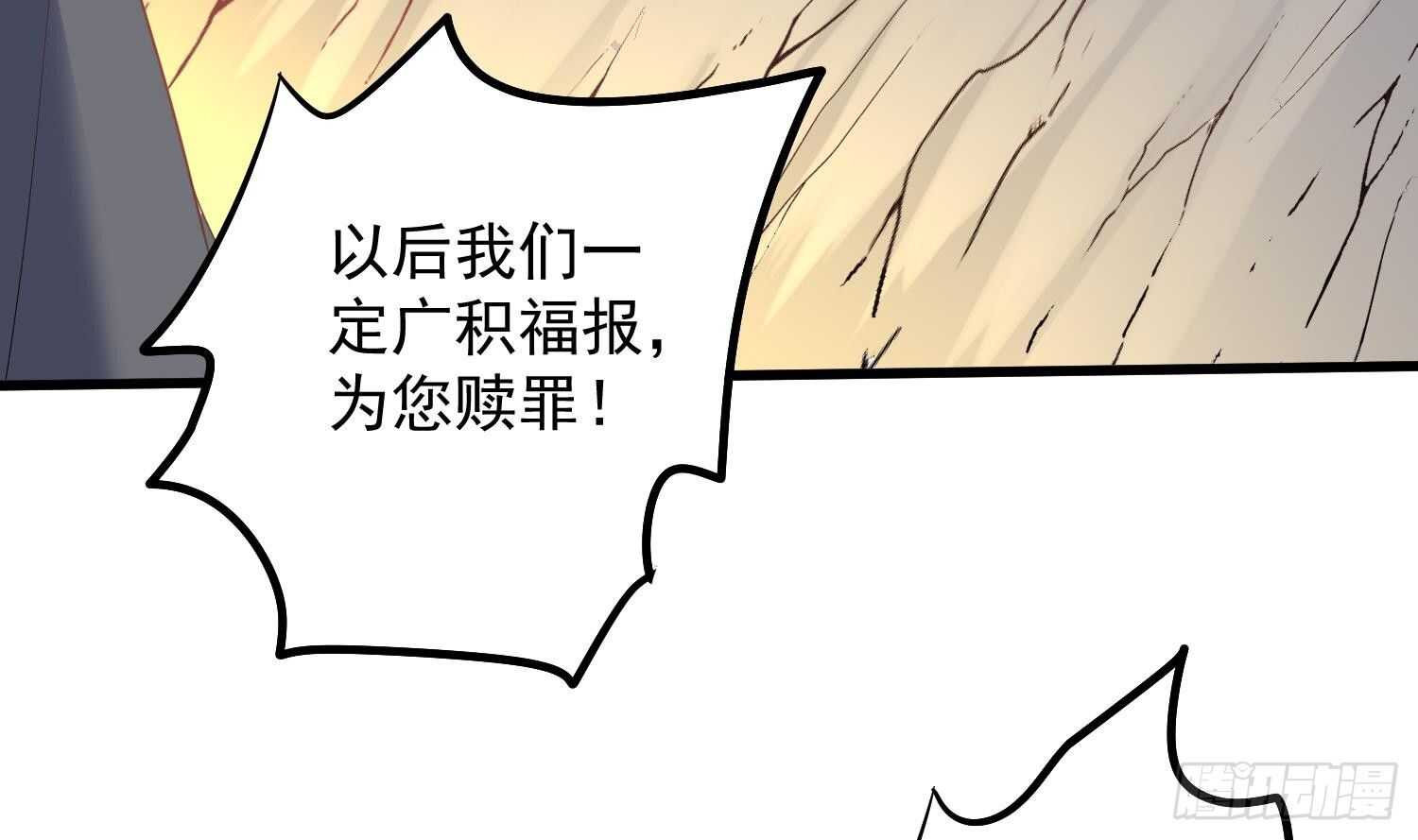 纹阴师韩漫全集-第183话 降服鬼仙无删减无遮挡章节图片 