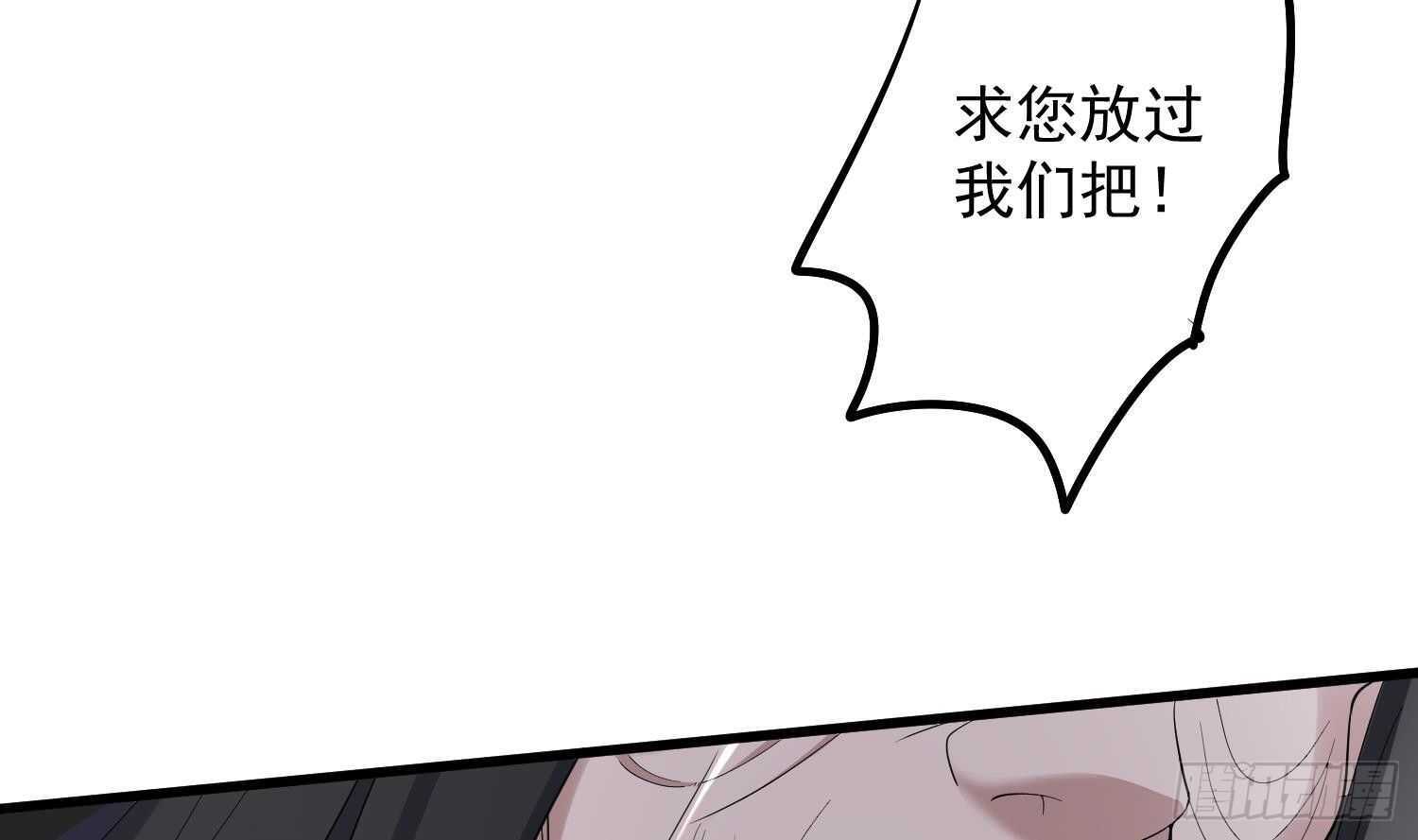 纹阴师韩漫全集-第183话 降服鬼仙无删减无遮挡章节图片 
