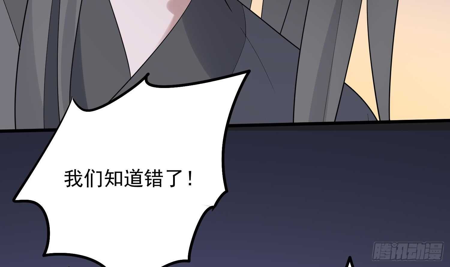 纹阴师韩漫全集-第183话 降服鬼仙无删减无遮挡章节图片 