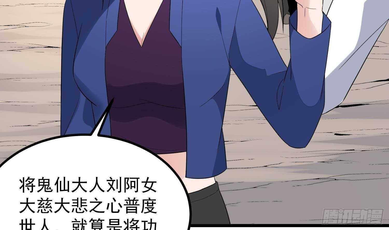 纹阴师韩漫全集-第184话 男人怀孕？！无删减无遮挡章节图片 
