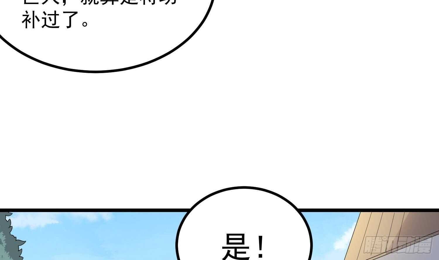 纹阴师韩漫全集-第184话 男人怀孕？！无删减无遮挡章节图片 