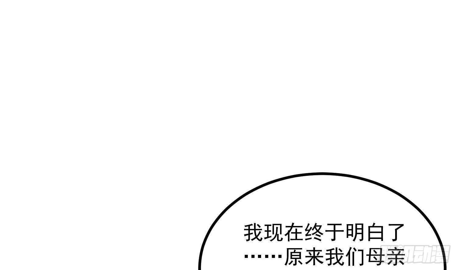 纹阴师韩漫全集-第184话 男人怀孕？！无删减无遮挡章节图片 