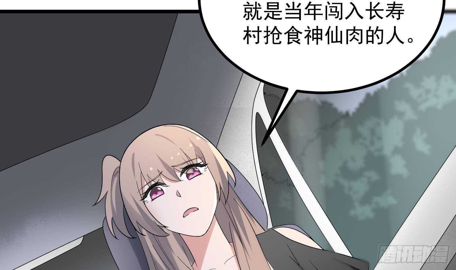 纹阴师韩漫全集-第184话 男人怀孕？！无删减无遮挡章节图片 