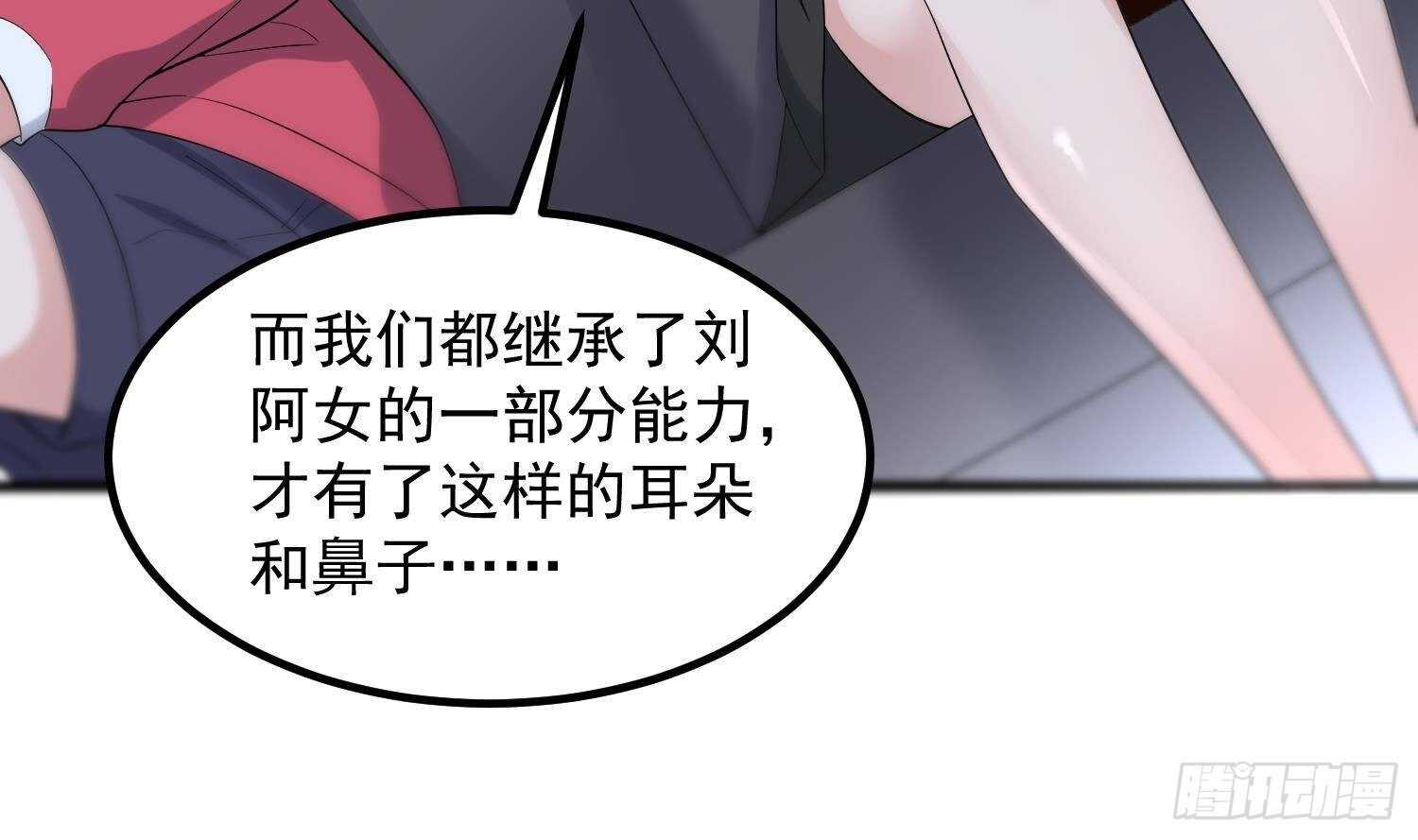 纹阴师韩漫全集-第184话 男人怀孕？！无删减无遮挡章节图片 