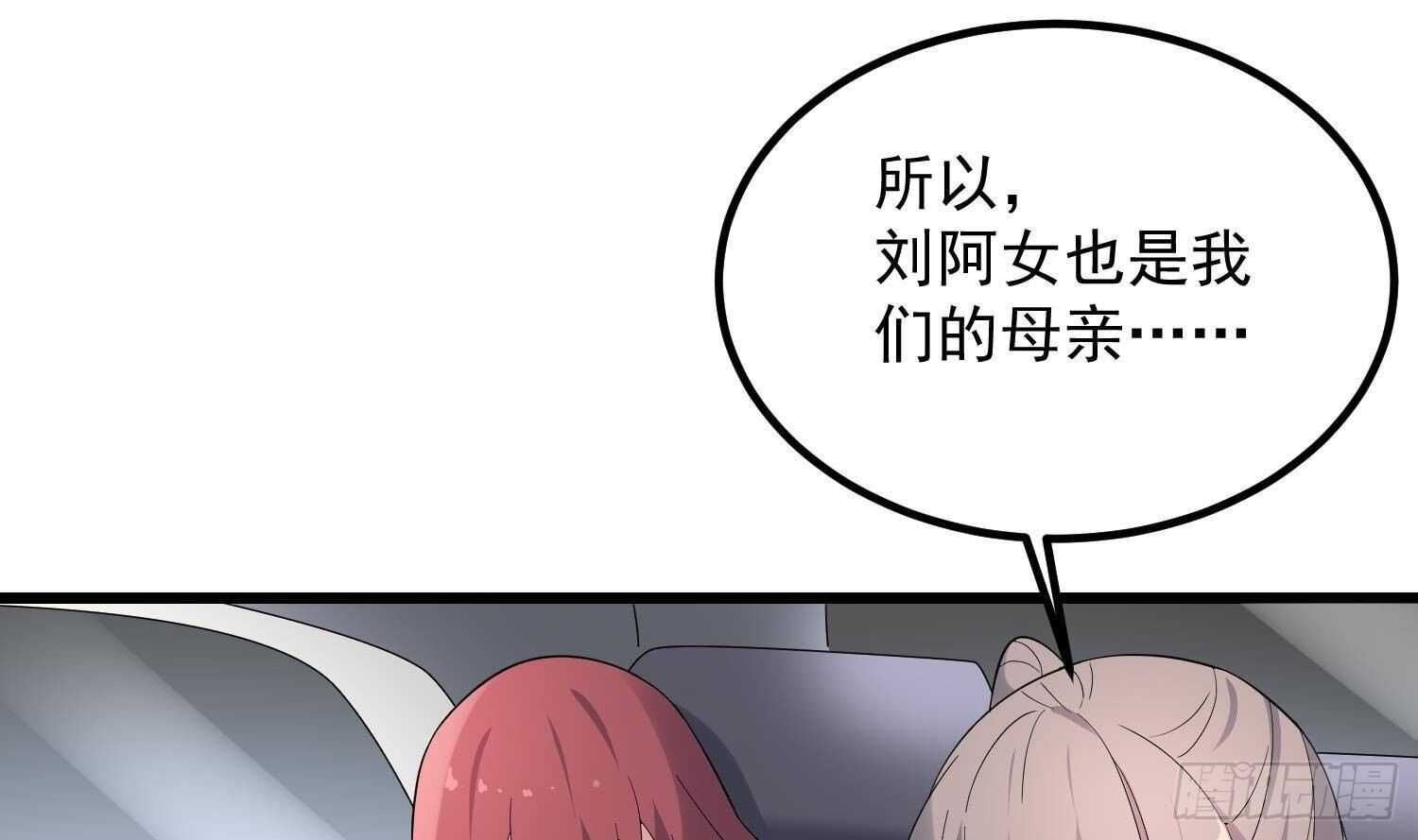 纹阴师韩漫全集-第184话 男人怀孕？！无删减无遮挡章节图片 