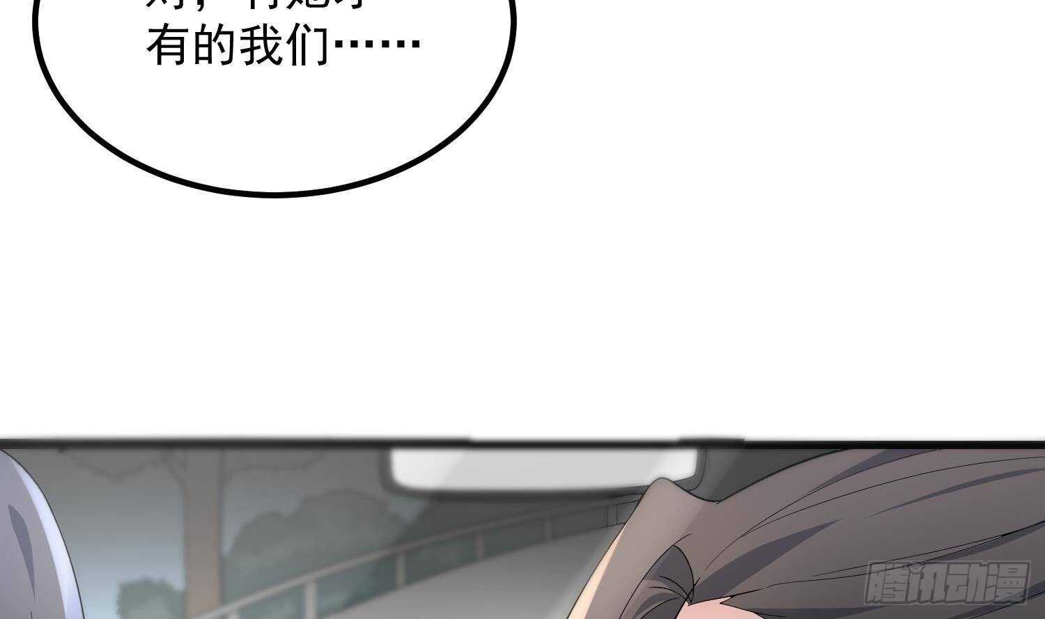 纹阴师韩漫全集-第184话 男人怀孕？！无删减无遮挡章节图片 